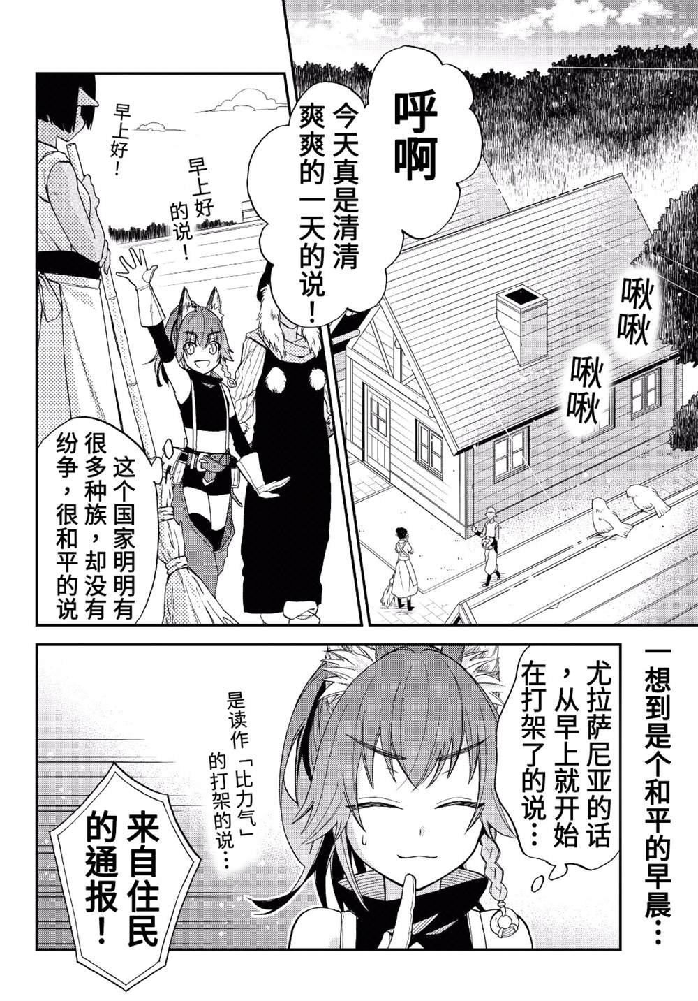 第5话