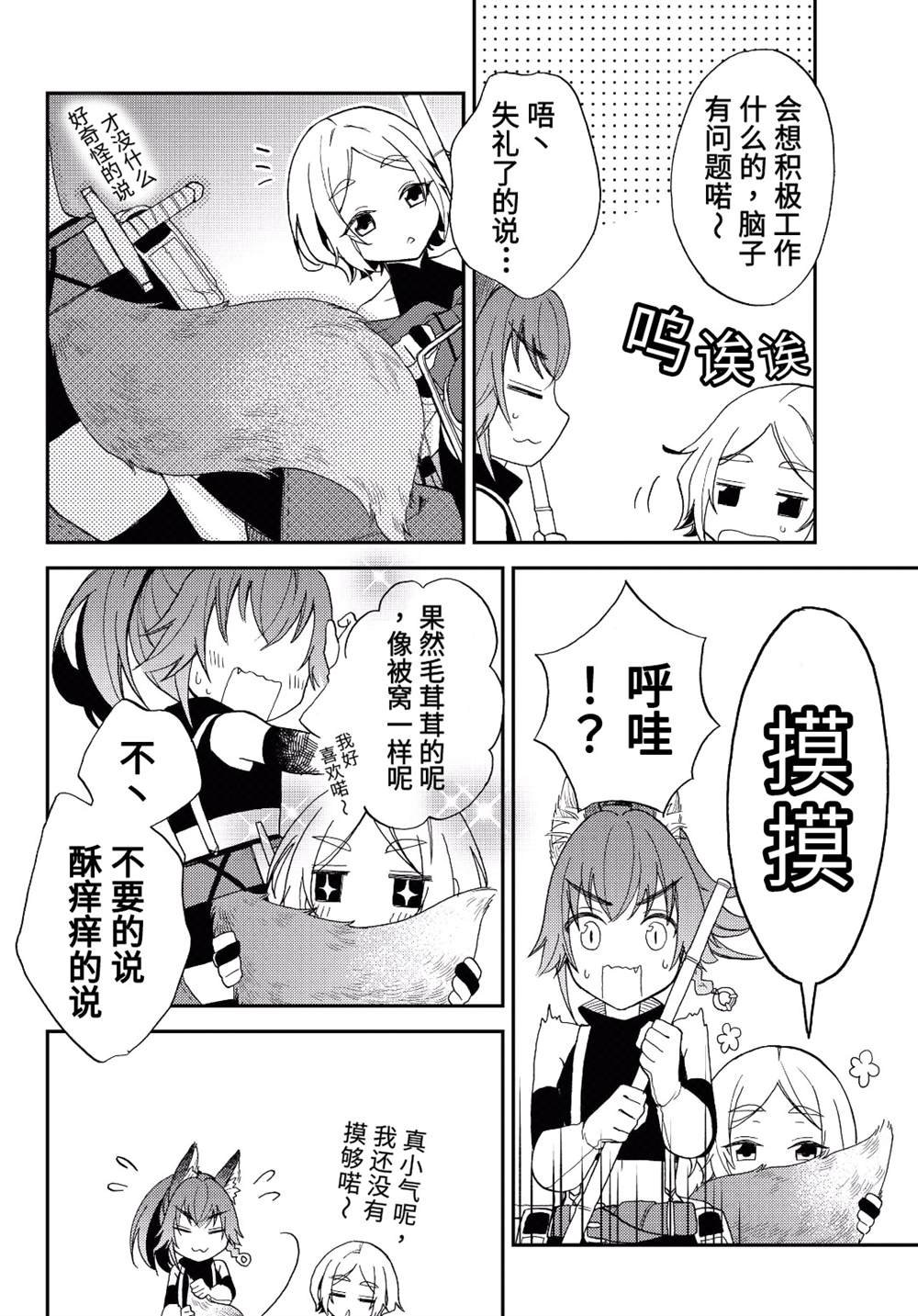 第5话