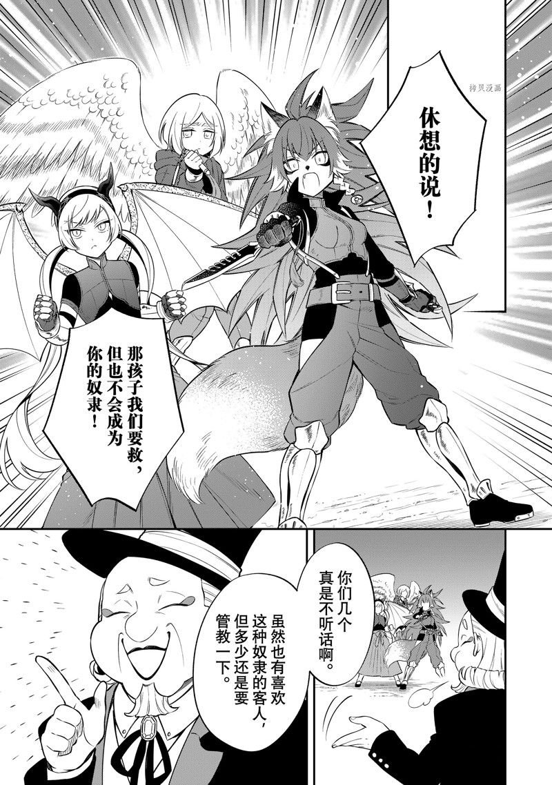 第50话 试看版