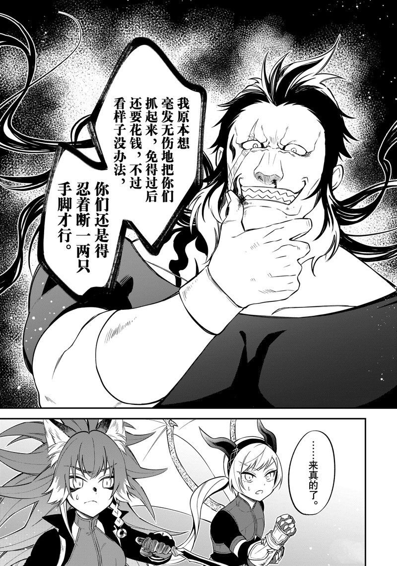 第50话 试看版