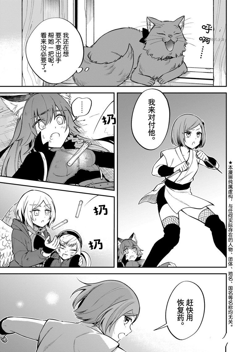 第51话 试看版
