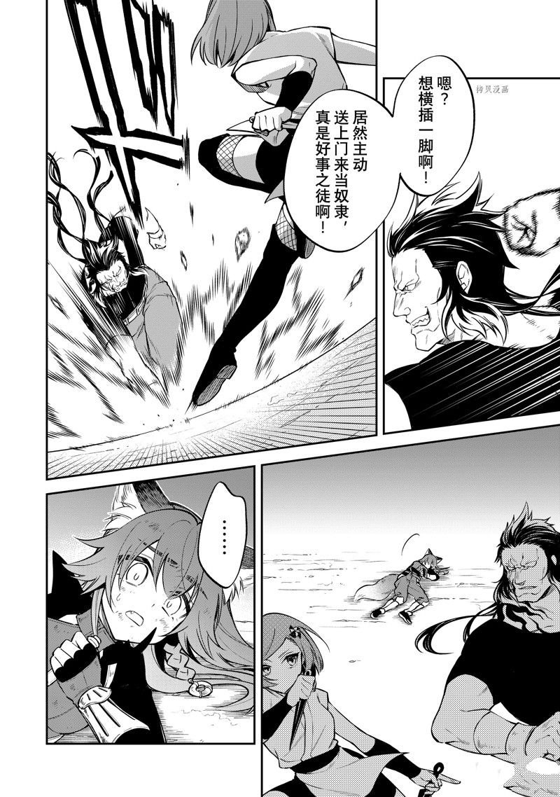 第51话 试看版