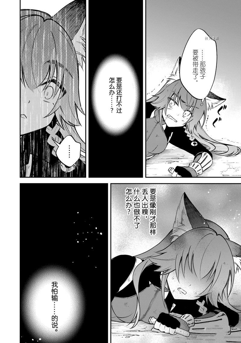 第51话 试看版