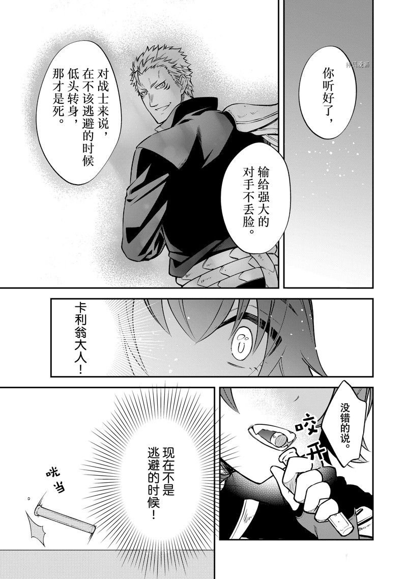 第51话 试看版
