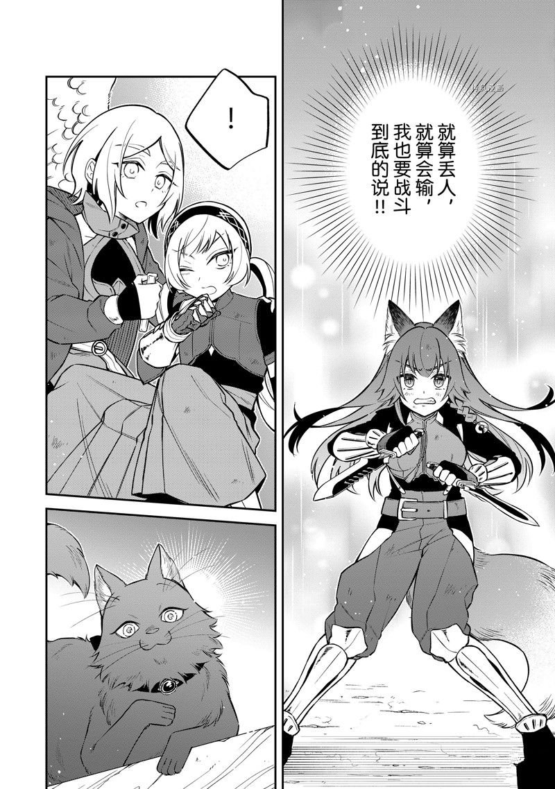 第51话 试看版