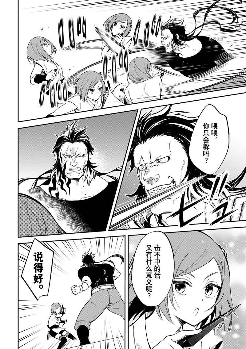 第51话 试看版