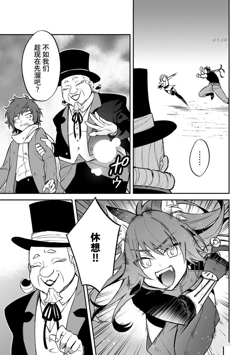 第51话 试看版