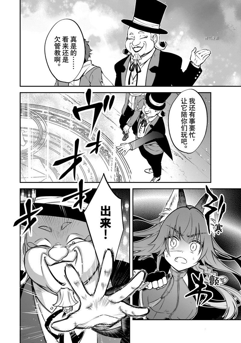 第51话 试看版