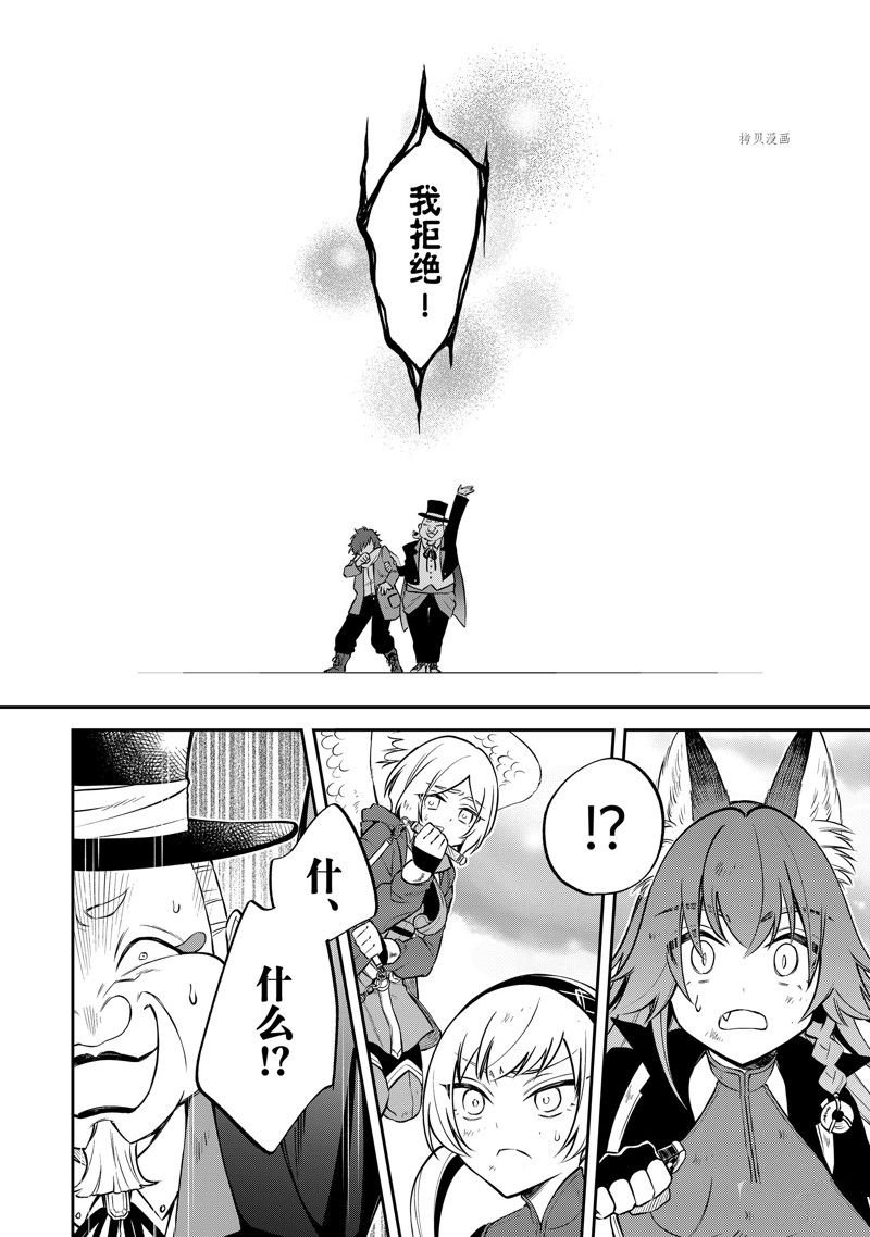 第51话 试看版