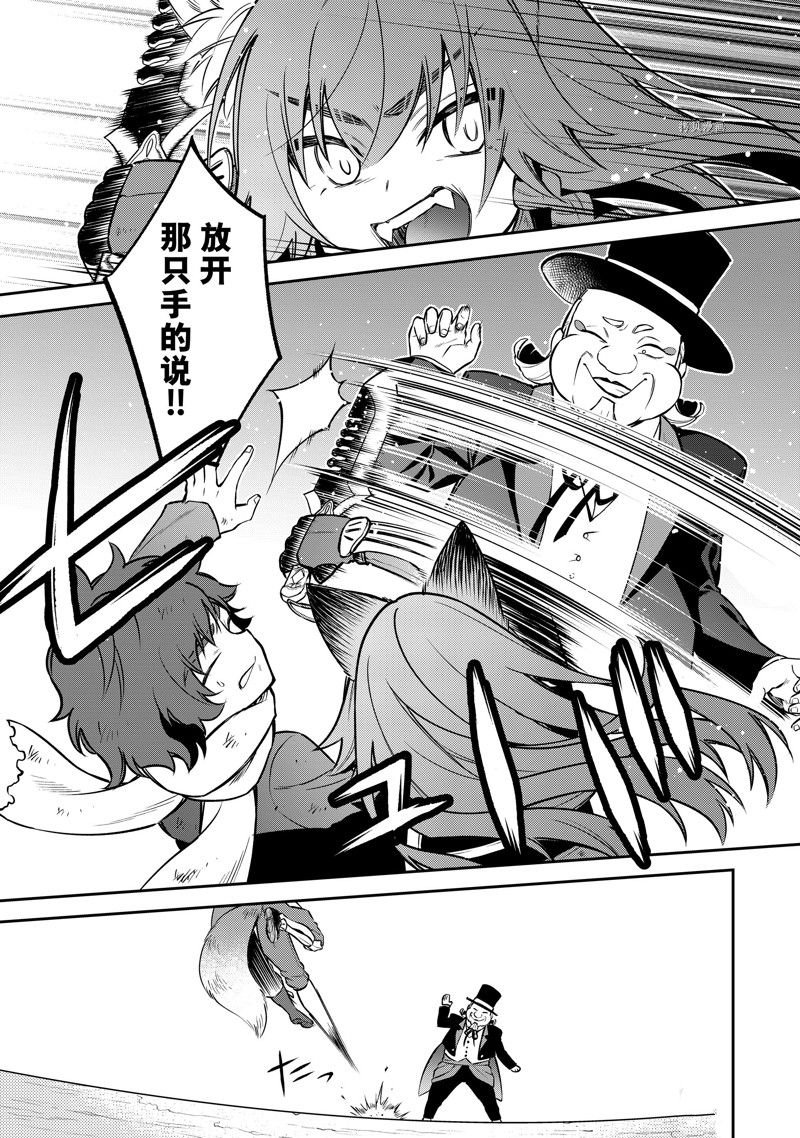 第51话 试看版