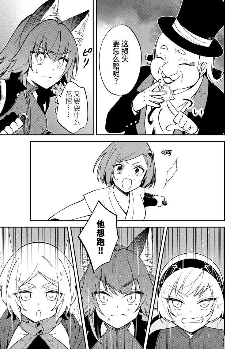 第51话 试看版