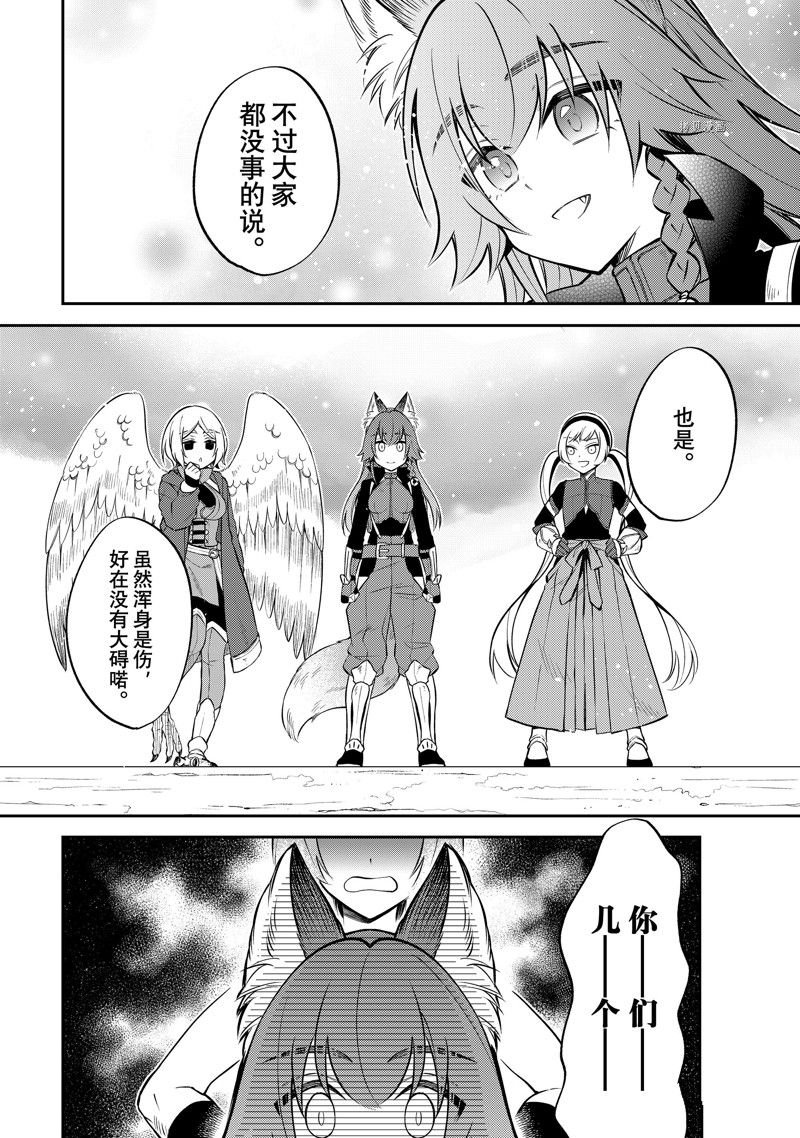 第52话 试看版