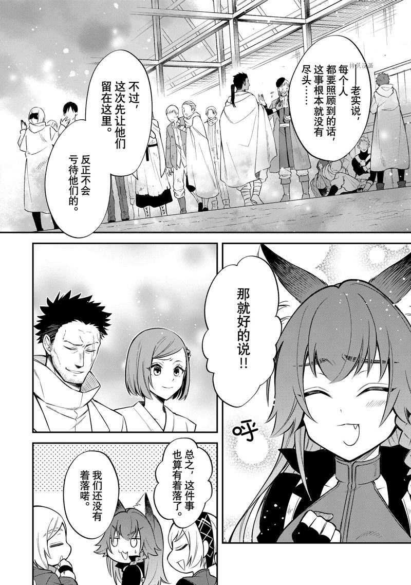 第52话 试看版