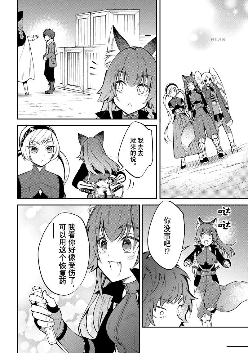 第52话 试看版