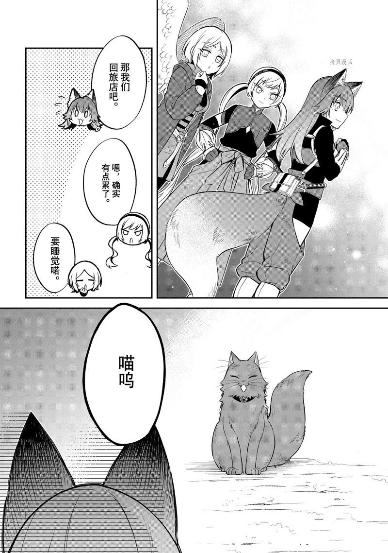 第52话 试看版