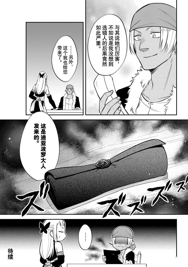 第52话 试看版