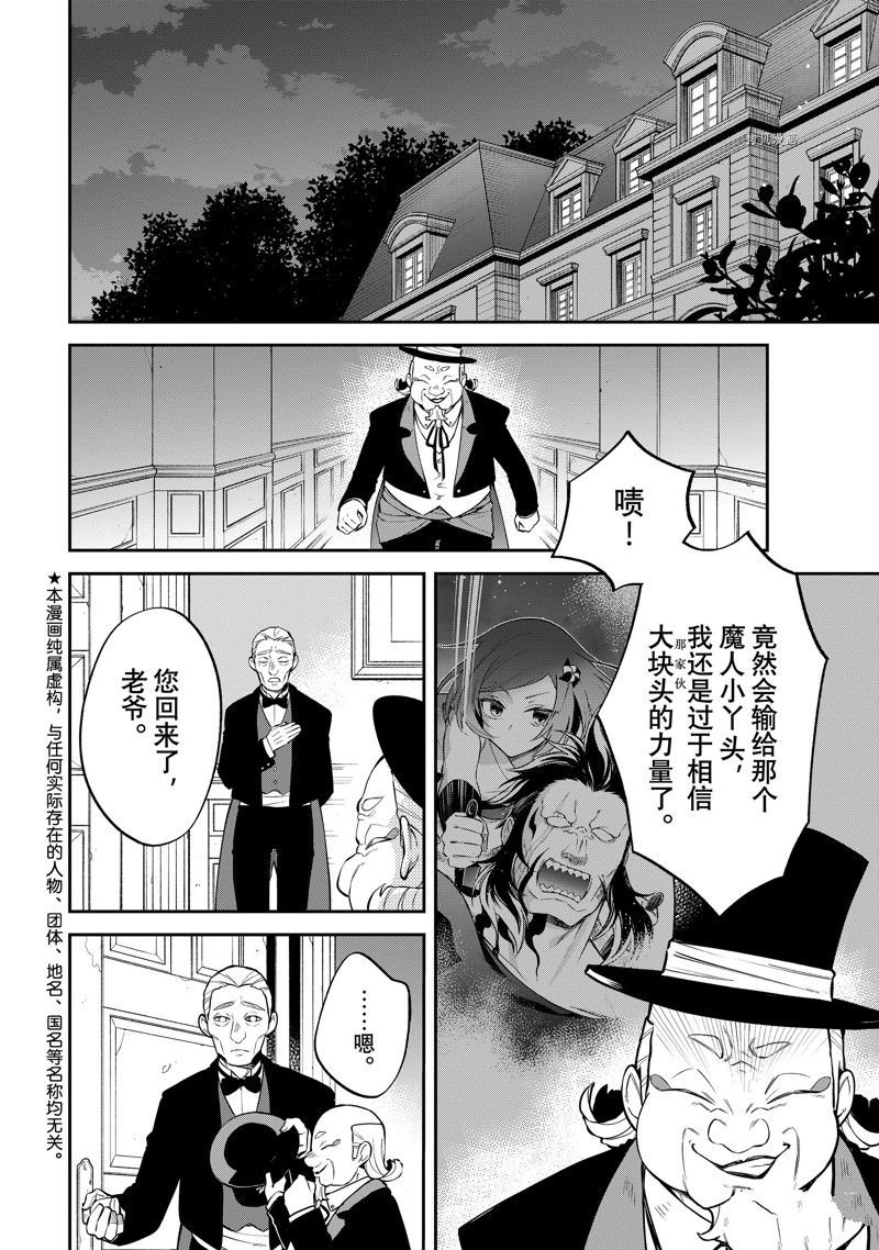 第53话 试看版