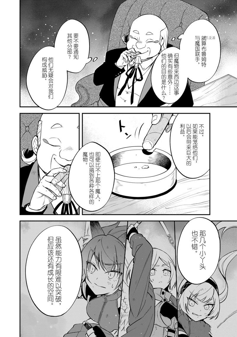 第53话 试看版