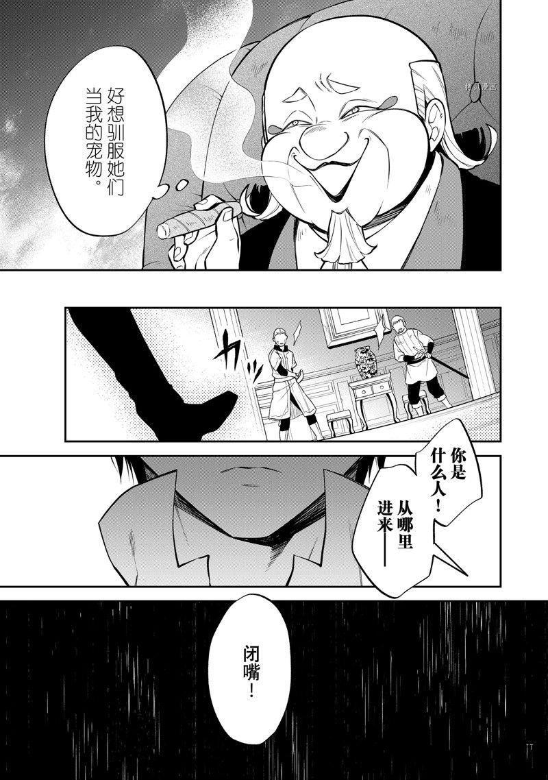 第53话 试看版