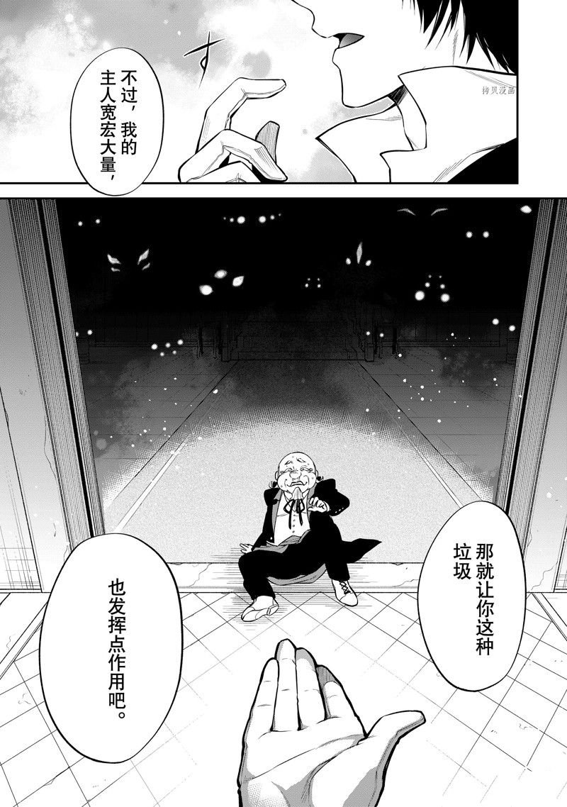 第53话 试看版