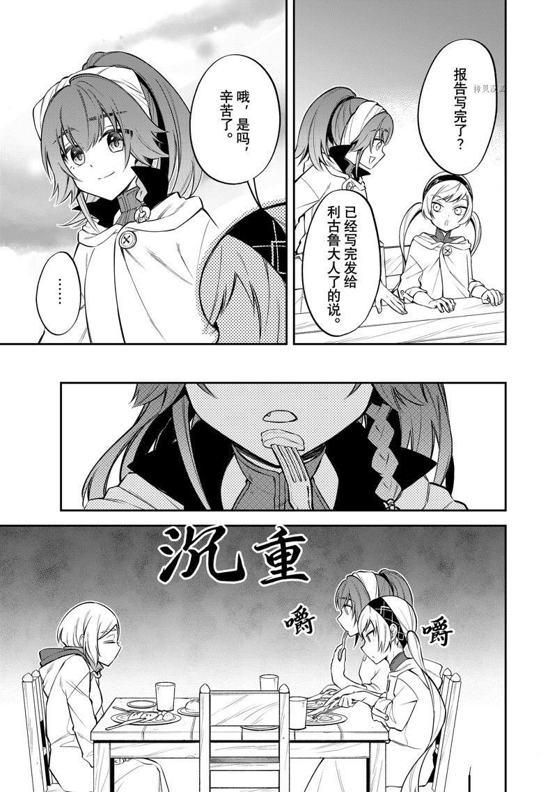 第53话 试看版