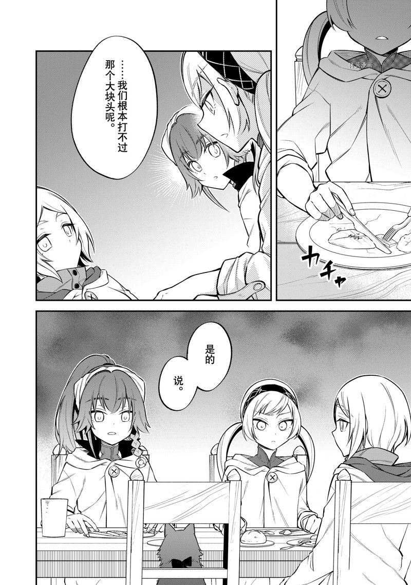 第53话 试看版
