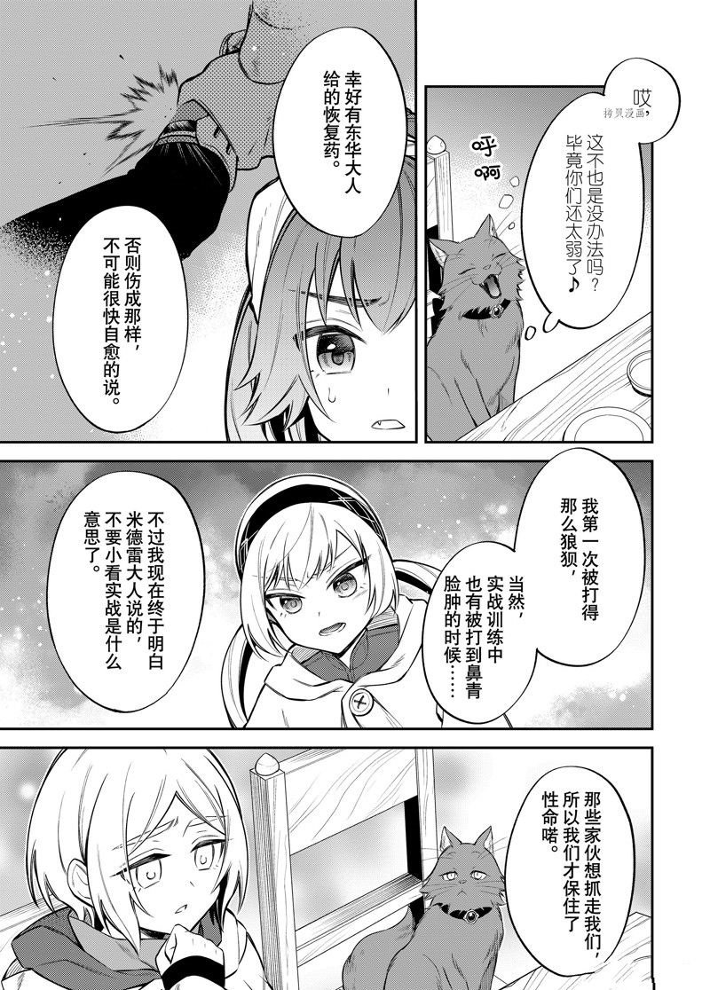 第53话 试看版