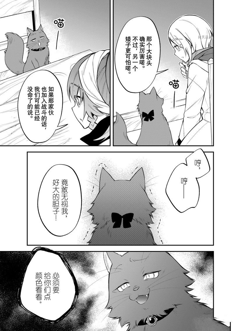 第53话 试看版