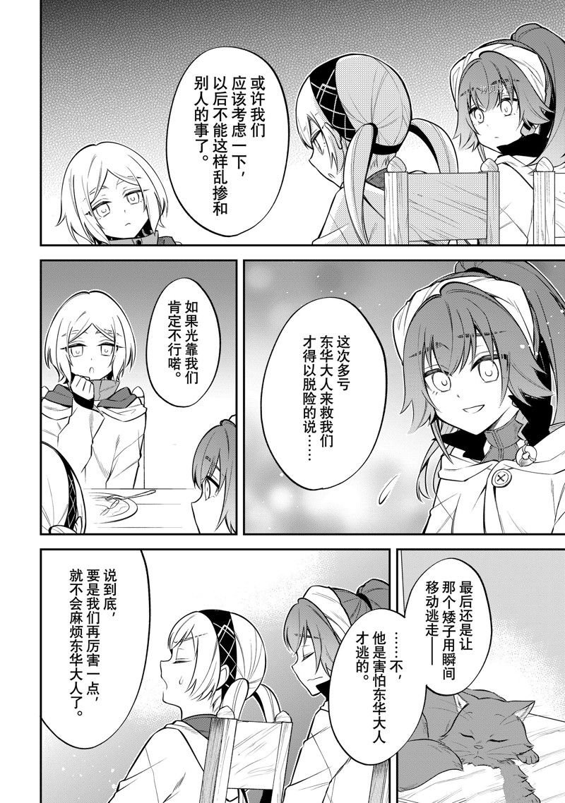 第53话 试看版