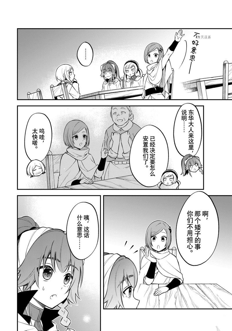 第53话 试看版