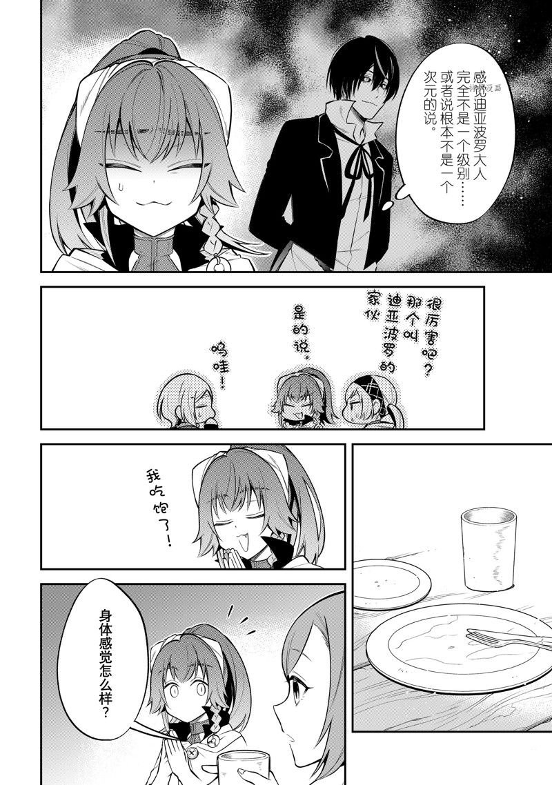 第53话 试看版