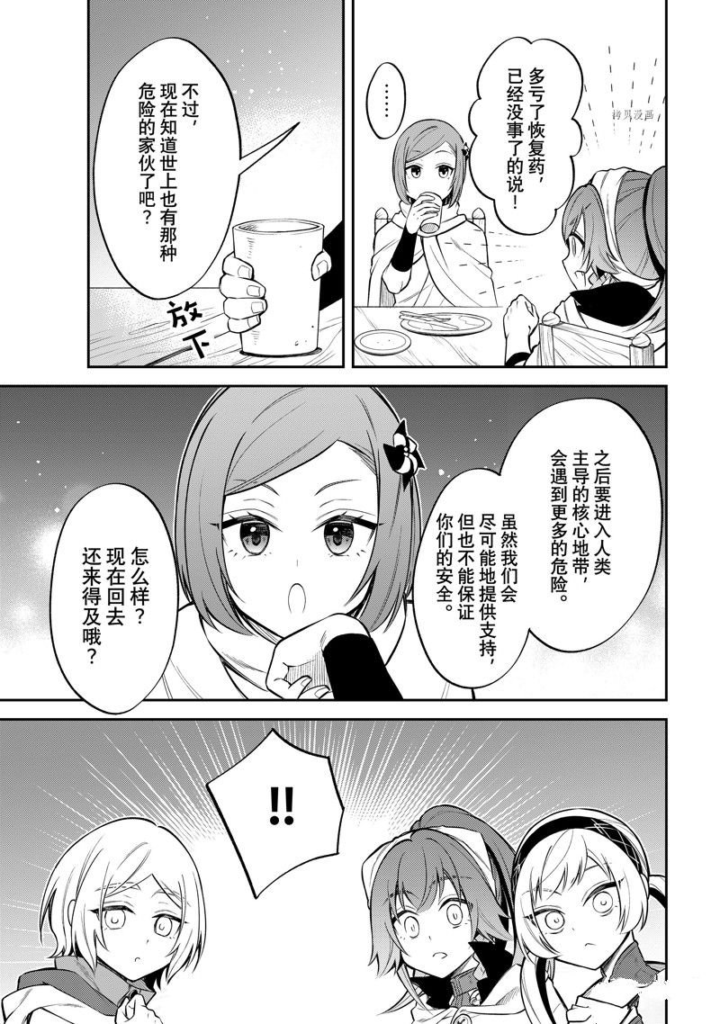 第53话 试看版
