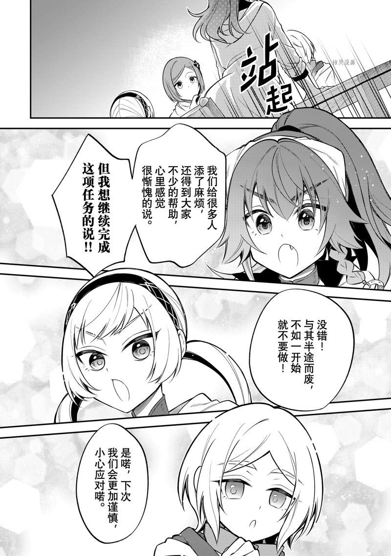第53话 试看版