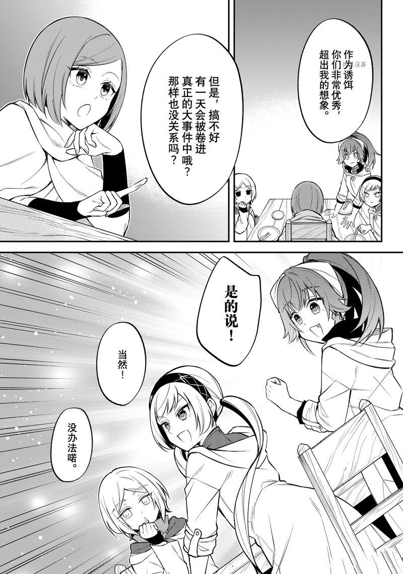 第53话 试看版