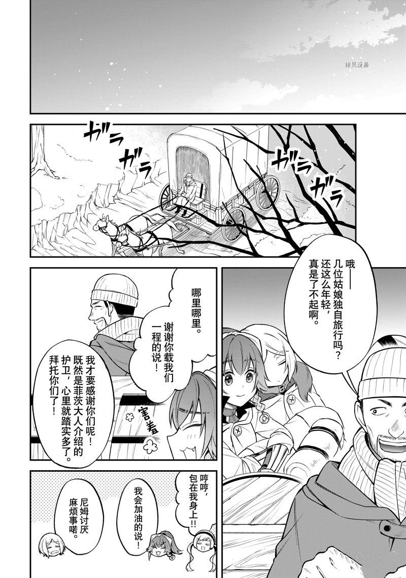 第53话 试看版