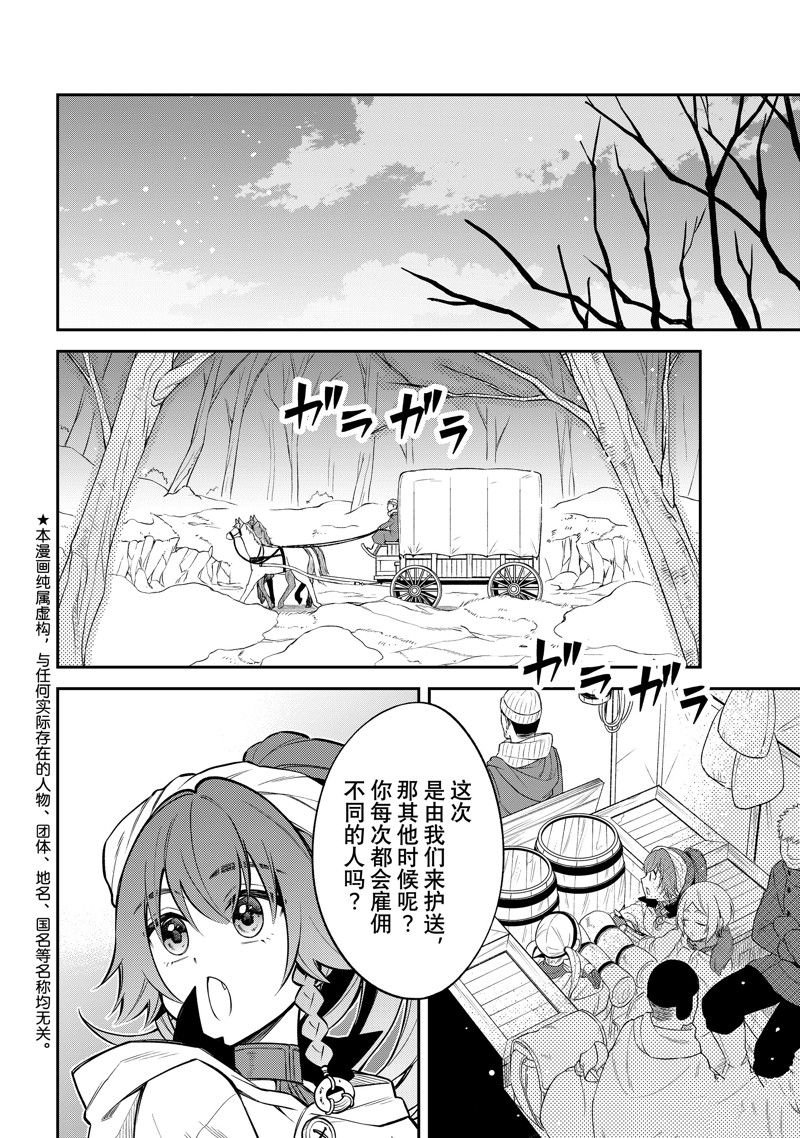 第54话 试看版