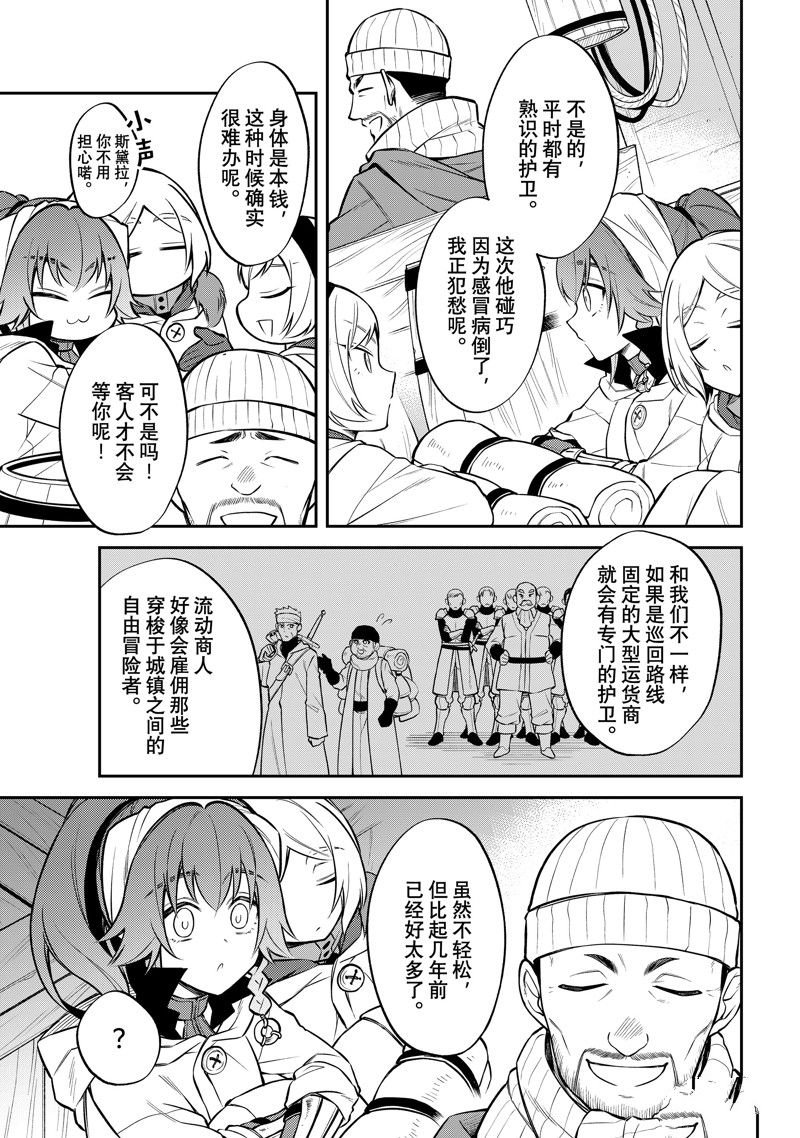 第54话 试看版