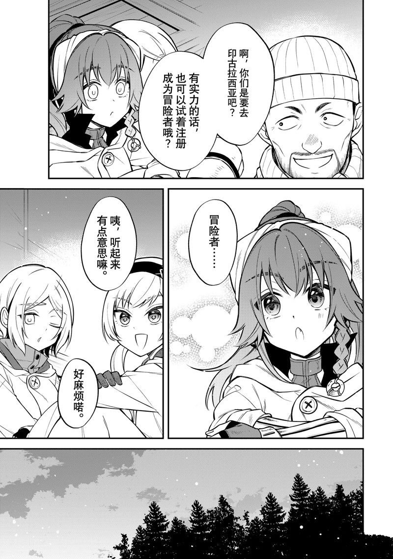 第54话 试看版
