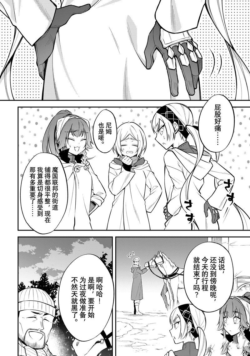 第54话 试看版