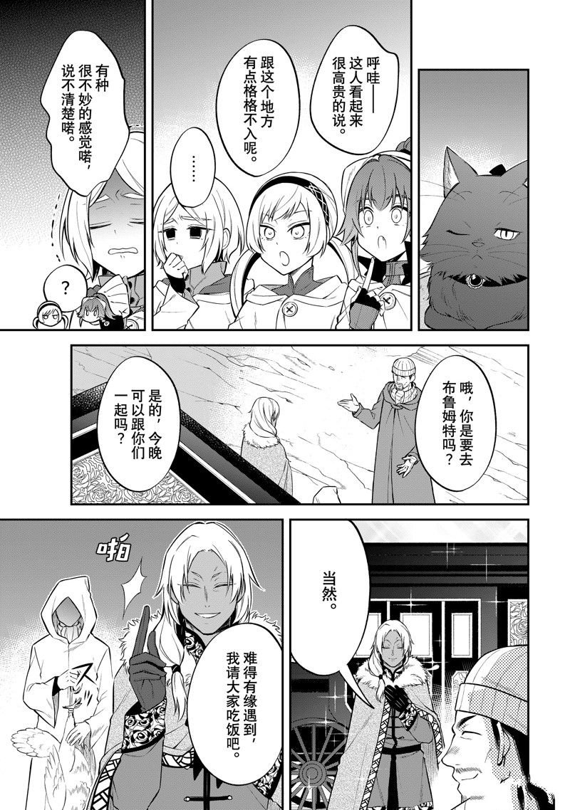 第54话 试看版