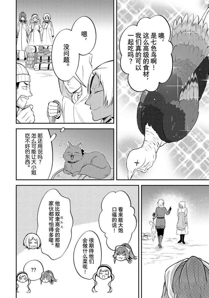 第54话 试看版