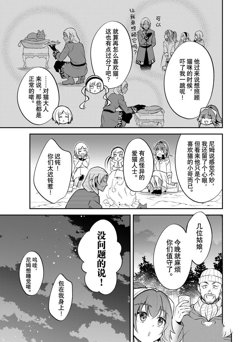 第54话 试看版