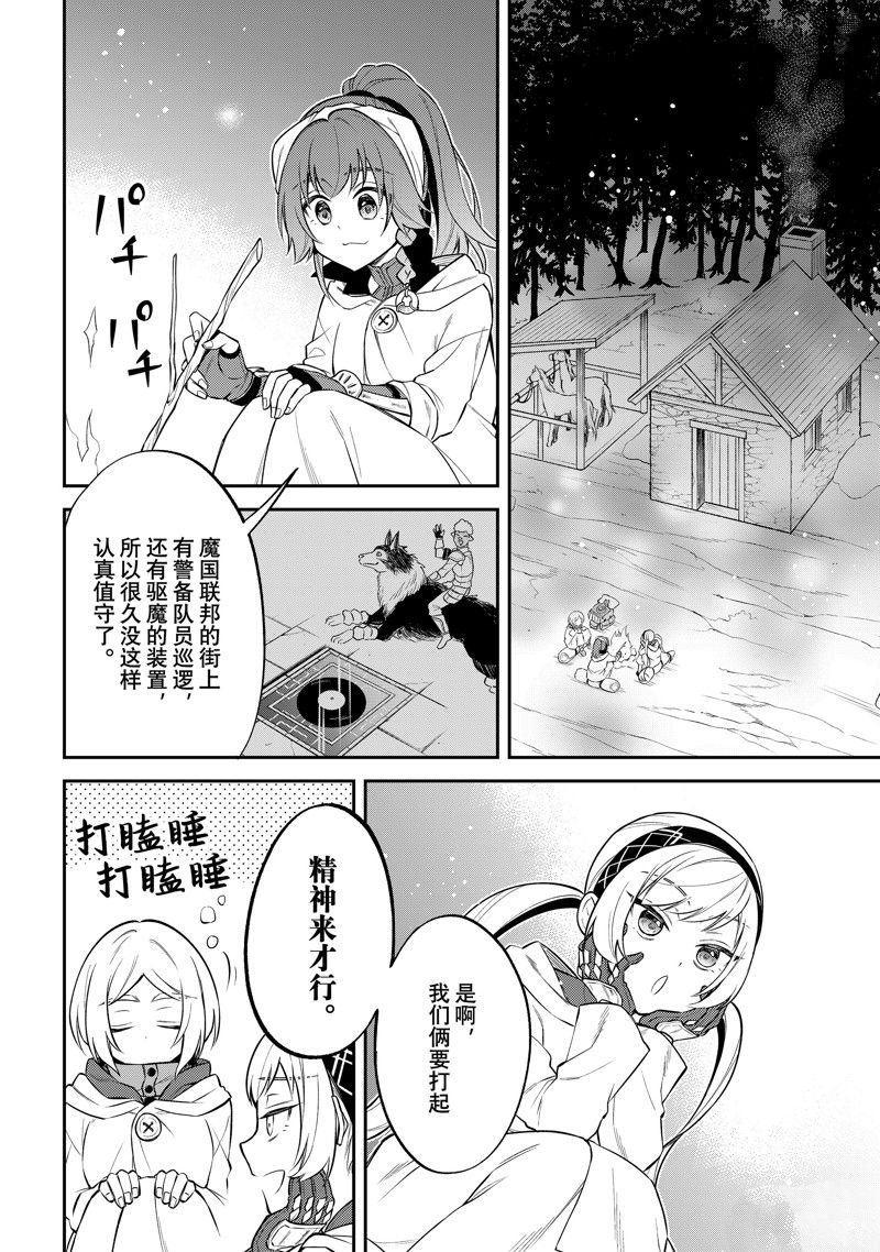 第54话 试看版