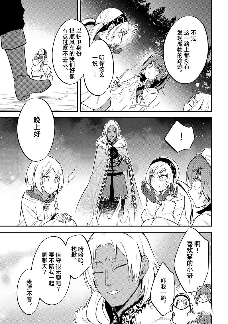 第54话 试看版