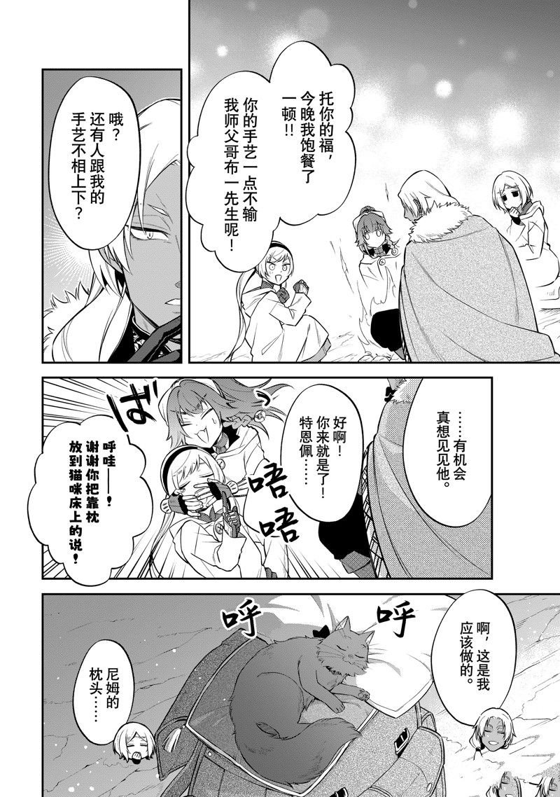 第54话 试看版