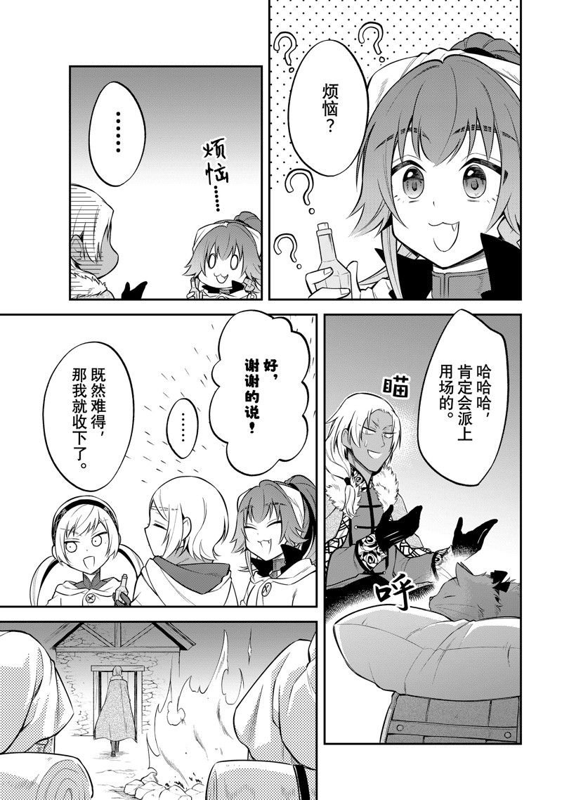 第54话 试看版
