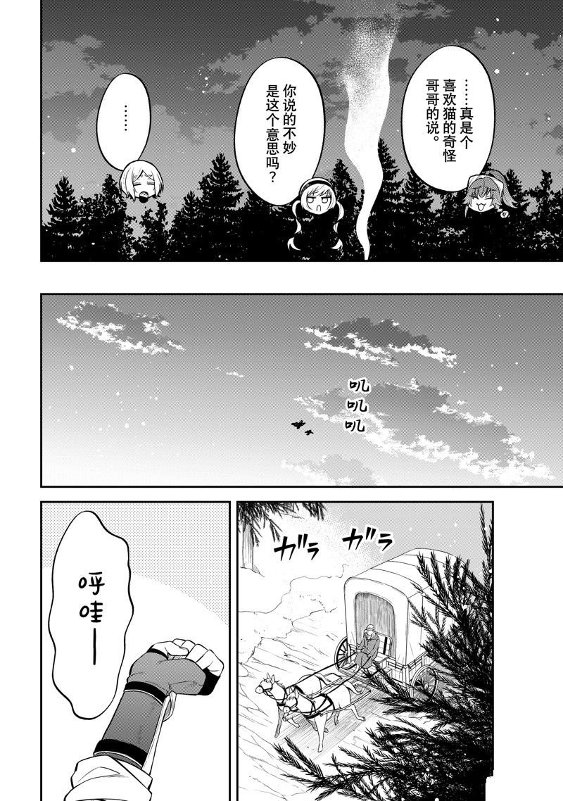 第54话 试看版