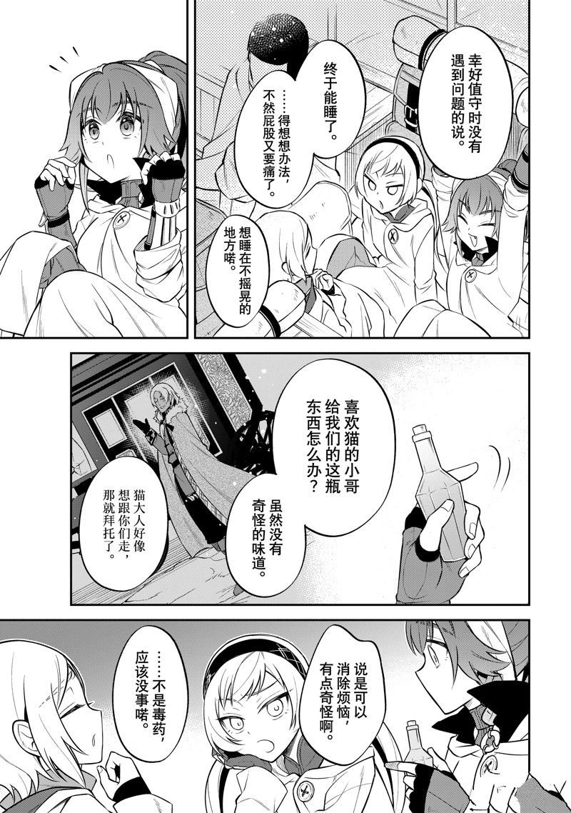 第54话 试看版