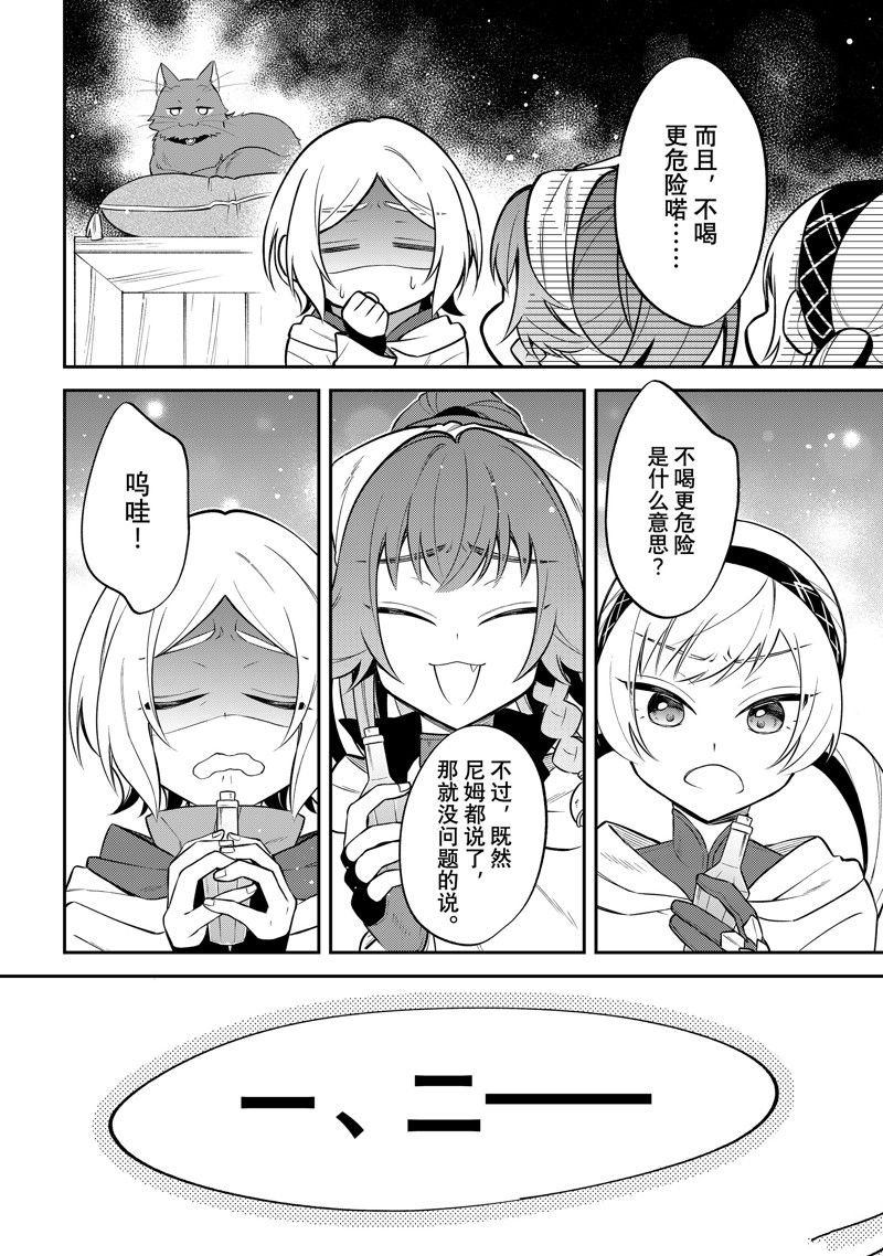 第54话 试看版