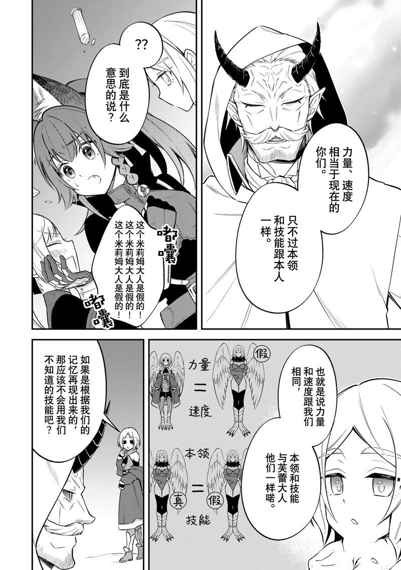 第55话 试看版